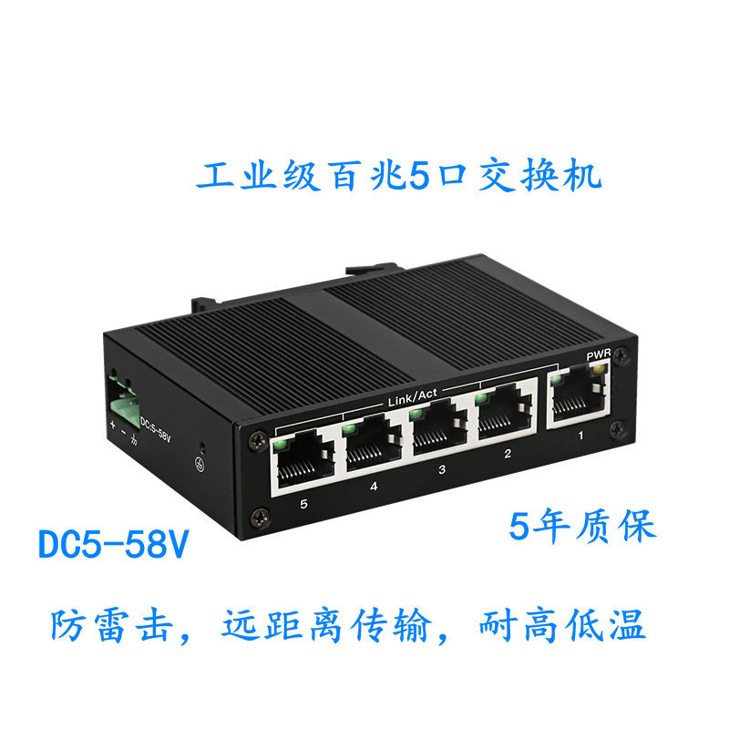 Industrial Switch Din Rail Gigabit - 5포트 산업용 이더넷 스위치, 비관리형 기가비트