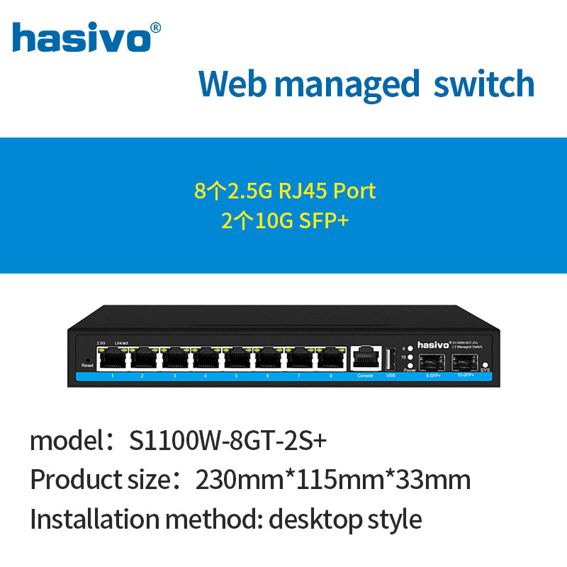 8 포트 L3 관리형 2.5Gps PoE 또는 PoE  - 10G Sfp+ Switch 8 Port 리뷰 및 가격