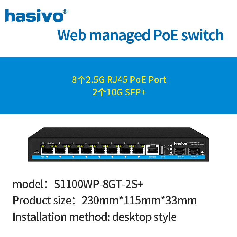 8 포트 L3 관리형 2.5Gps PoE 또는 PoE  - 10G Sfp+ Switch 8 Port 리뷰 및 가격