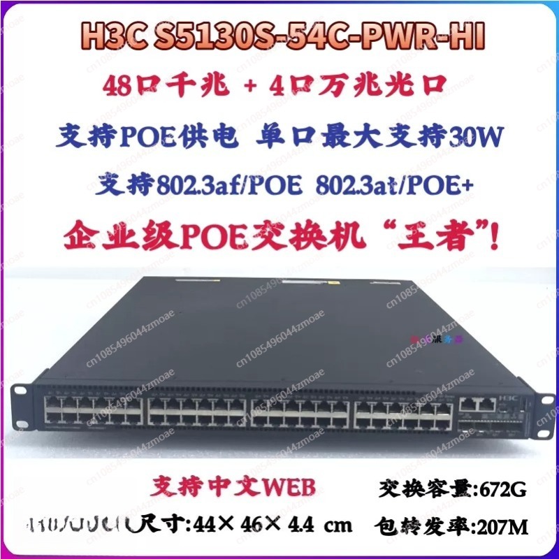 기가비트 스위치 POE 전원 공급 장치 48포트 H3C - Switch 48 Port Poe Gigabit 리뷰 및 가격