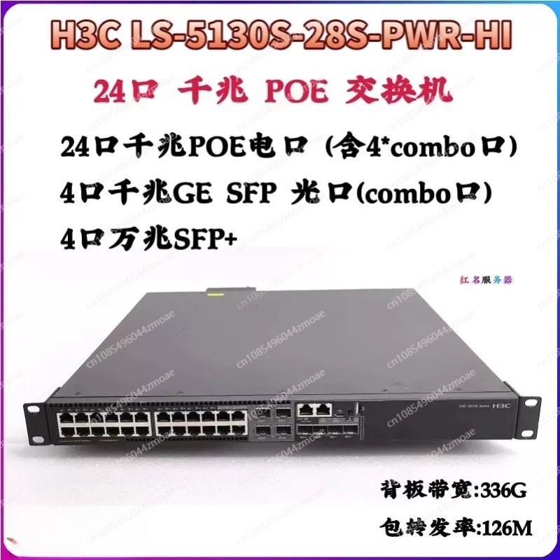 기가비트 스위치 POE 전원 공급 장치 48포트 H3C - Switch 48 Port Poe Gigabit 리뷰 및 가격