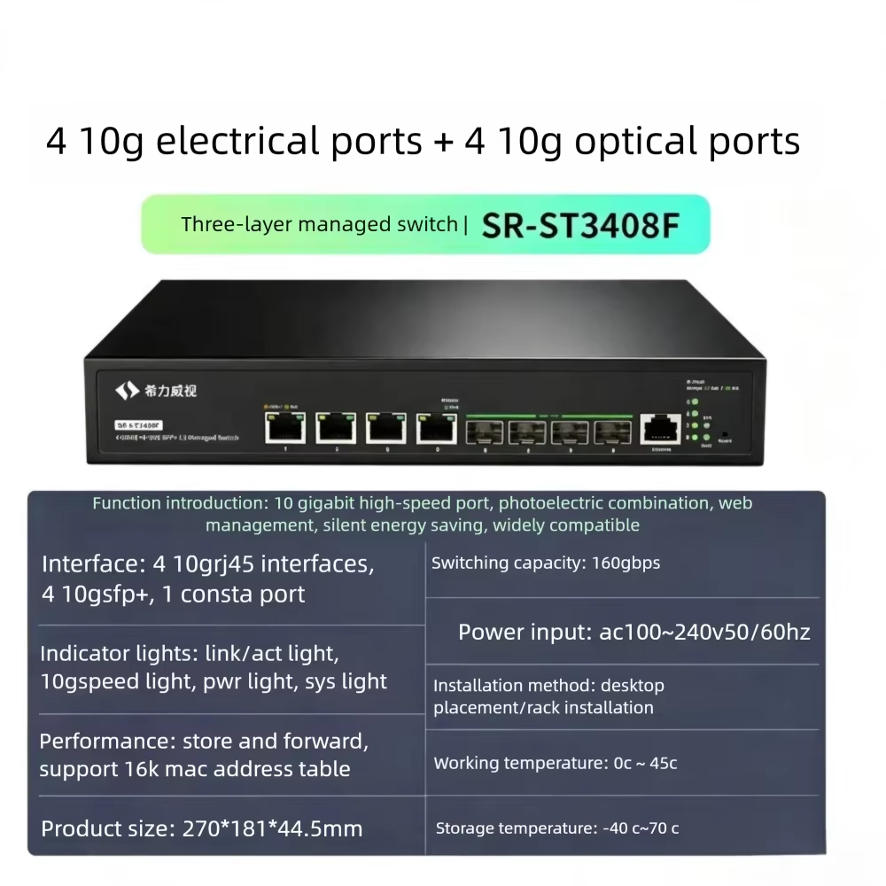 시리비전 8포트 10G SFP+ L3 관리형 광 스위치 - 10G Sfp+ Switch 8 Port 리뷰 및 가격